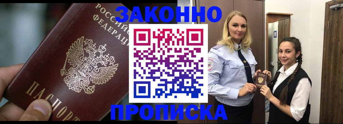 временная регистрация адрес в Малоярославце