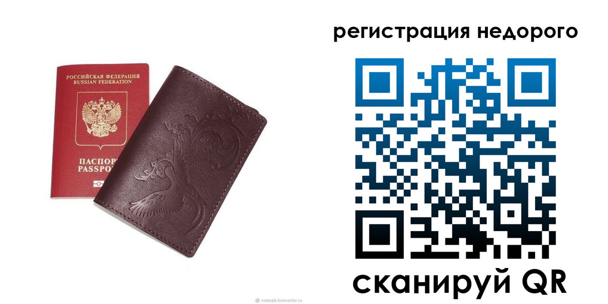 купить прописку в Малоярославце