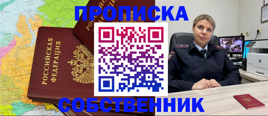 прописка гарантия в Малоярославце