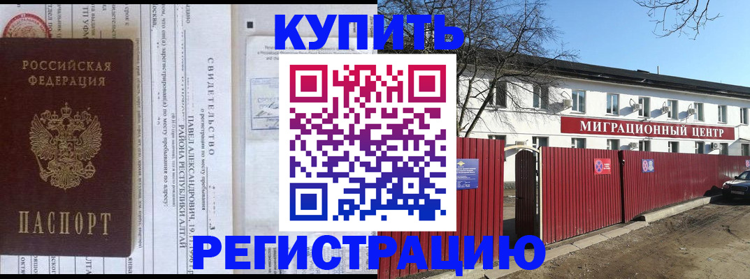 временная регистрация в квартире в Малоярославце