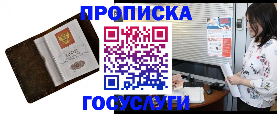 временная регистрация 2025 в Малоярославце