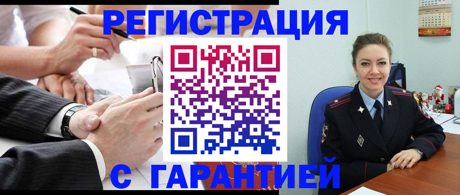 прописка 2025 в Малоярославце