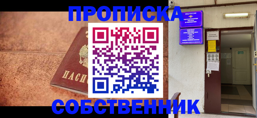 временная регистрация для всех в Малоярославце