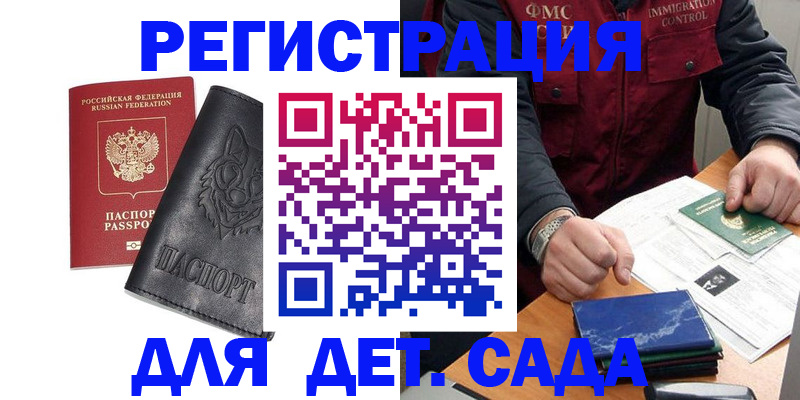 временная регистрация в квартире в Малоярославце