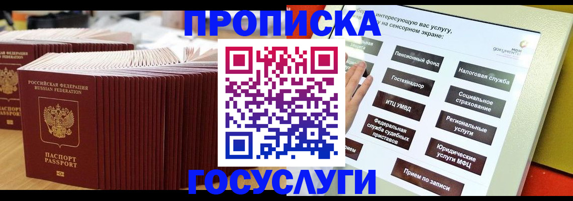 миграционный учет в Малоярославце