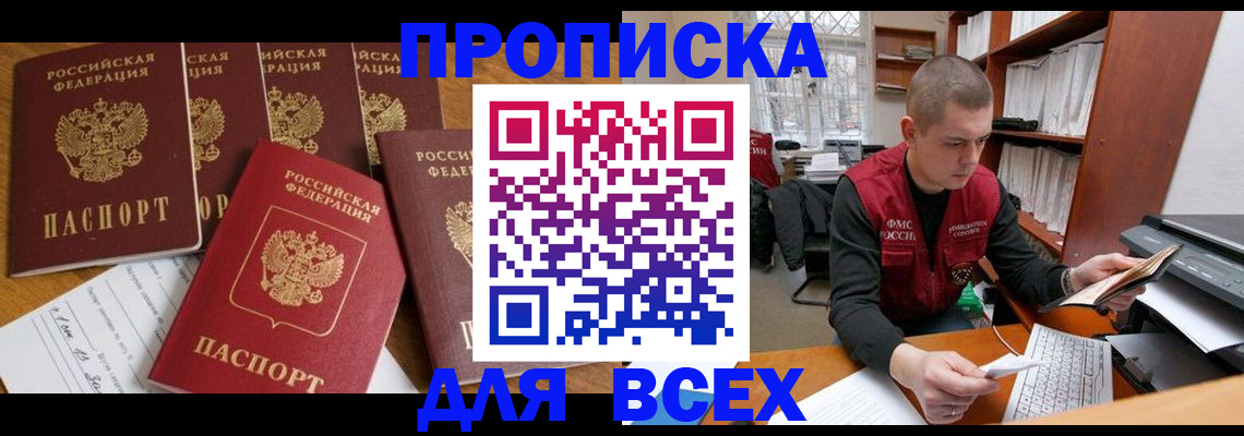 временная регистрация для всех в Малоярославце
