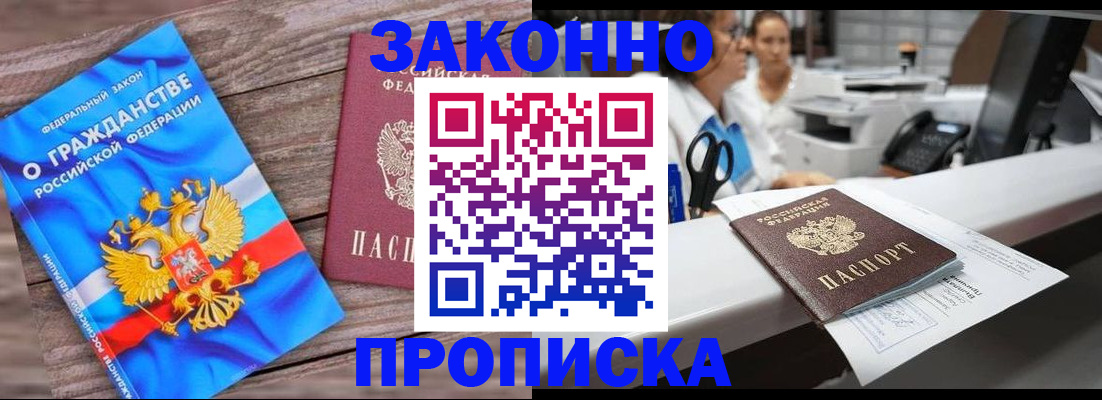 купить прописку в Малоярославце